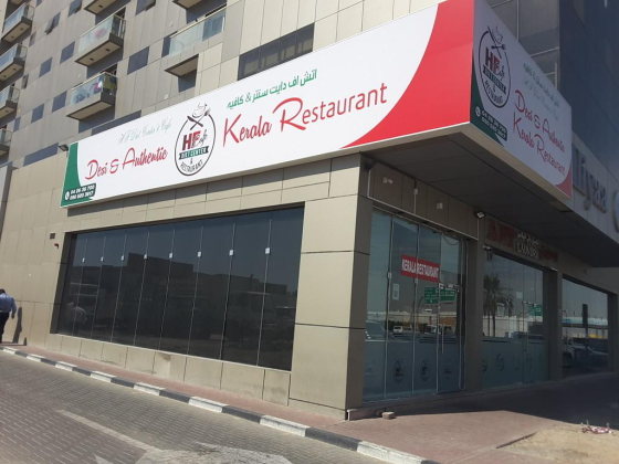 Hf Diet Center & Cafe