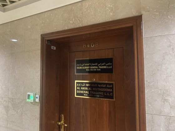 Salma Aloraby General Trading