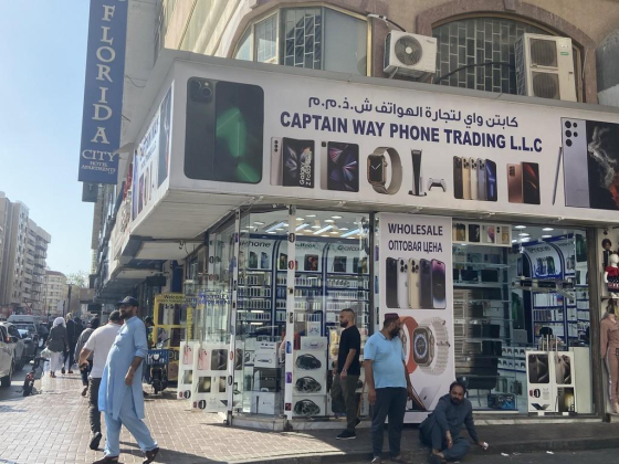 Captain Way Phone Trading