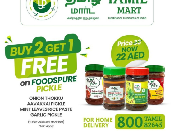 Tamil Mini Mart
