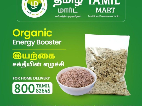 Tamil Mini Mart