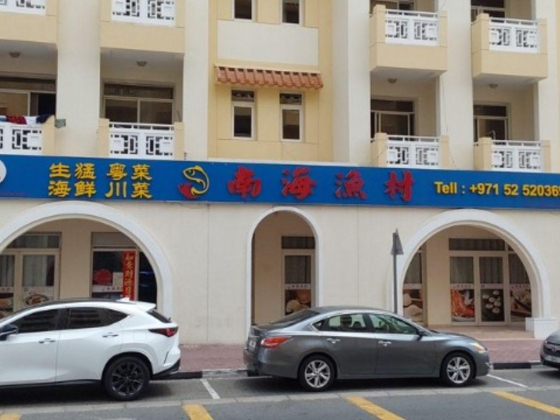 Harbour Seafood Restaurant