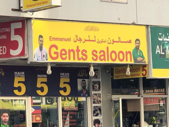 Emmanuel Gents Salon