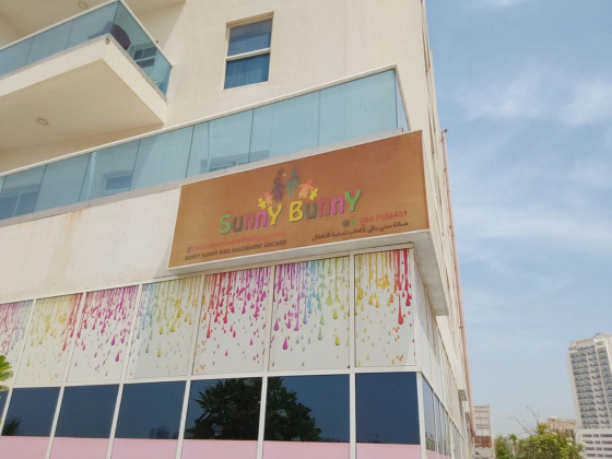 Sunny Bunny Kids Amusement Arcade