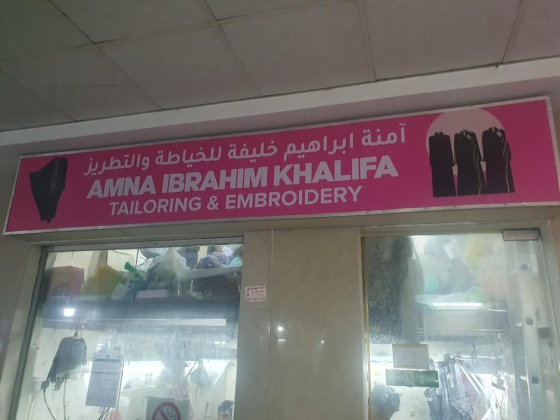 Amna Ibrahim Khalifa Tailoring And Embroidery