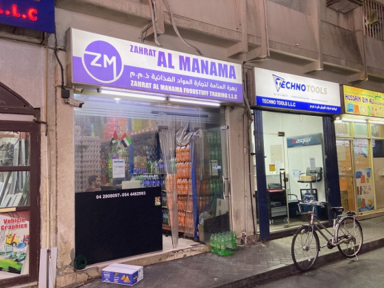 Zahrat Almanama Foodstuff Trading