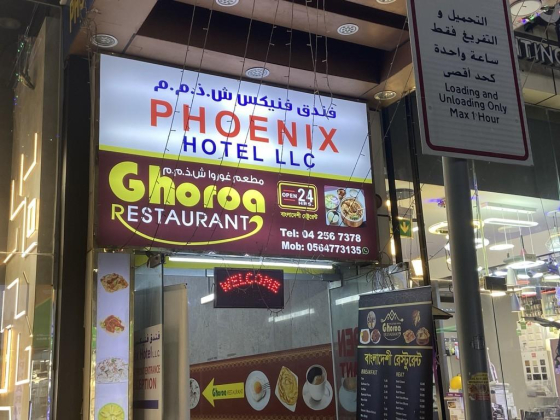 Ghoroa Restaurant