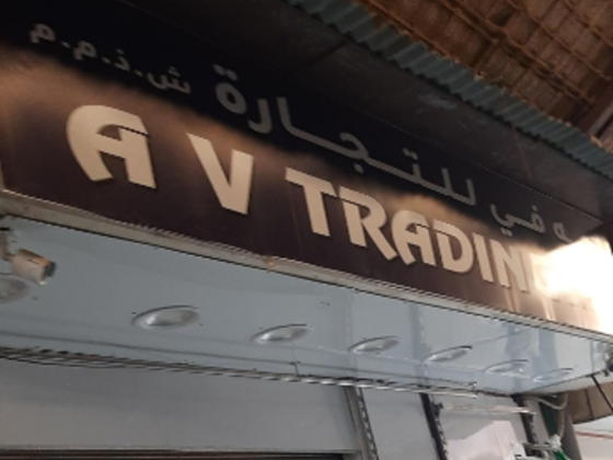 A V Trading