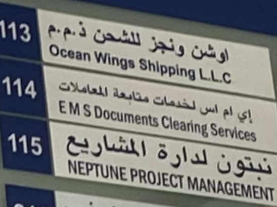 EMS Documents Clearing Services