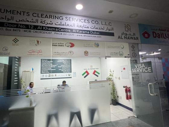 Al Nawar Documents Clearing Services