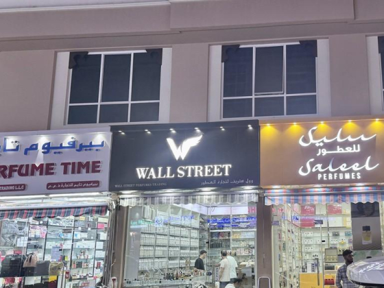 Wall Street Perfumes Trading