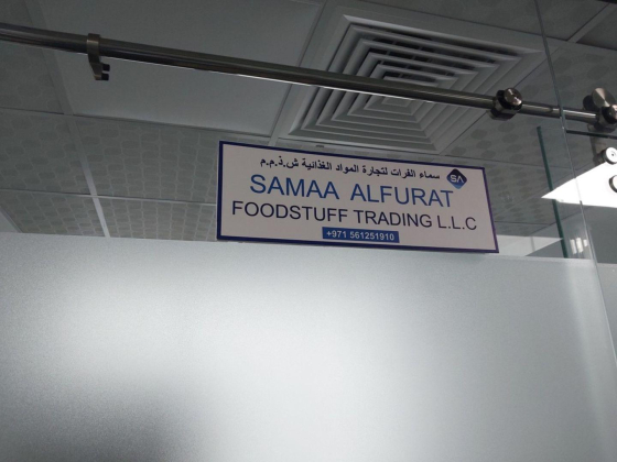 Samaa Alfurat Foodstuff Trading
