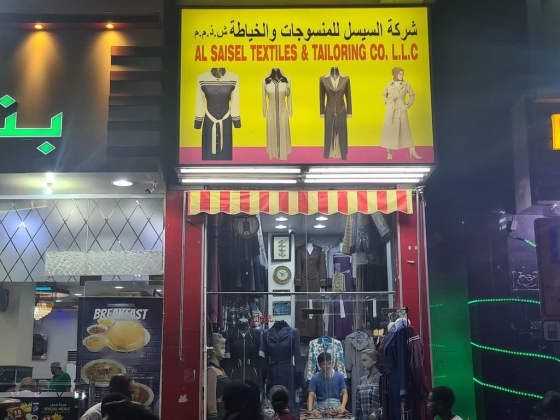 Al Saisel Textiles & Tailoring