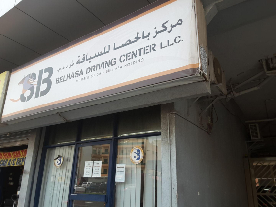 Belhasa Driving Center Karama
