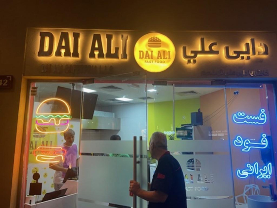 Dai Ali Cafeteria