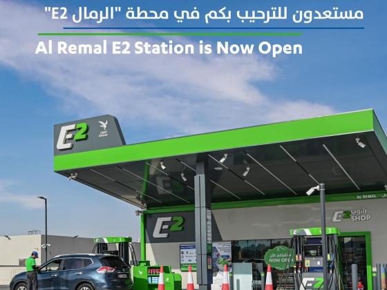 Emarat Petrol Station E4936 (jadaf)
