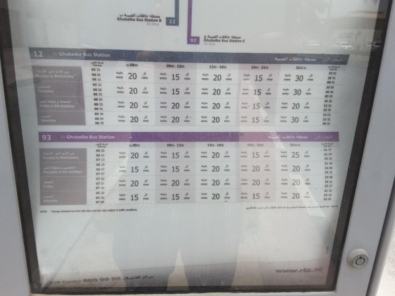 Wasl, Road 2 5 Bus Stop