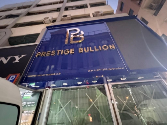 Prestige Bullion Trading