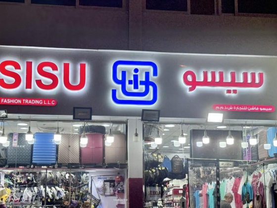 Sisu Fashion Trading