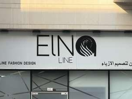 Elna Line Fashion Design