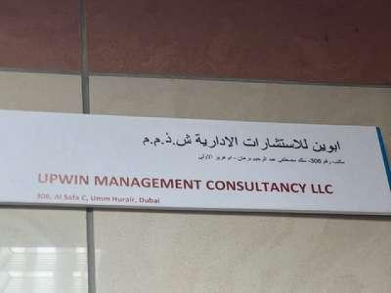 Upwin Management Consultancy