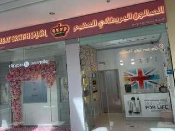 Great British Ladies Salon