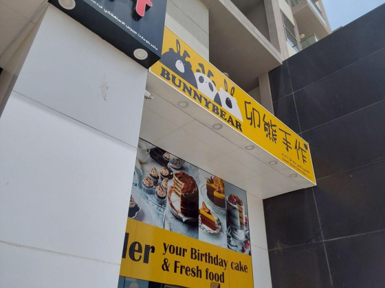 Bunny Bear Cafeteria