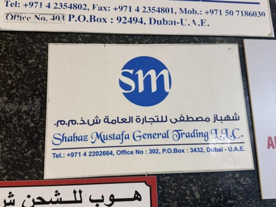 Shabaz Mustafa General Trading