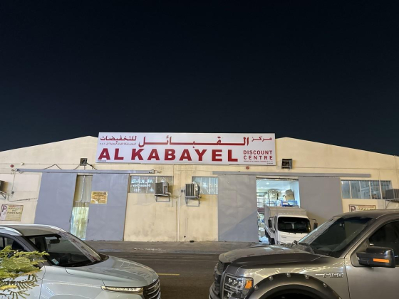 Al Kabayel