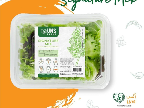 Uns Vertical Farms