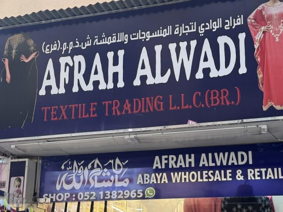 Afrah Alwadi Textile Trading