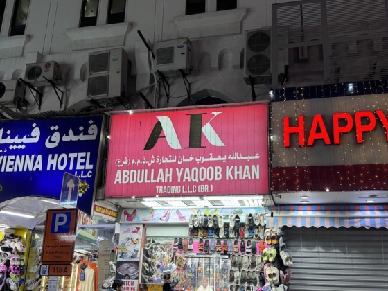 Abdullah Yaqoob Khan Trading
