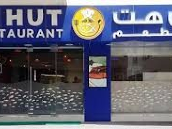 Fish Hut Restaurant Oud Metha