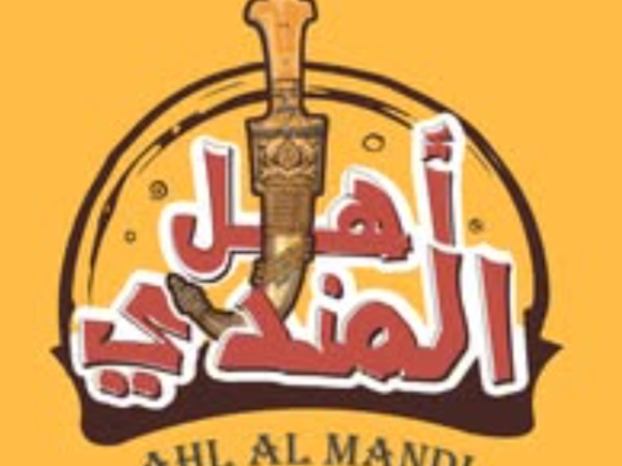 Ahl Almandi ​restaurant