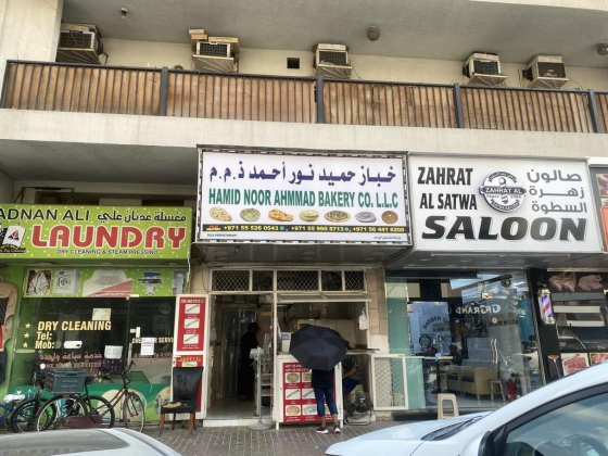 Hamid Noor Ahmmad Bakery Co.