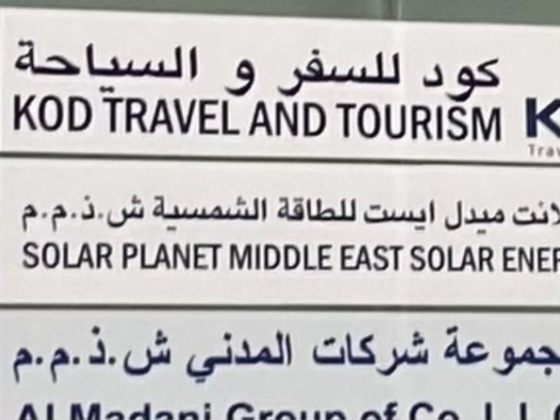 Kod Travel And Tourism