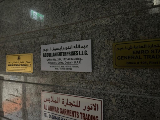 Abdullah Enterprises