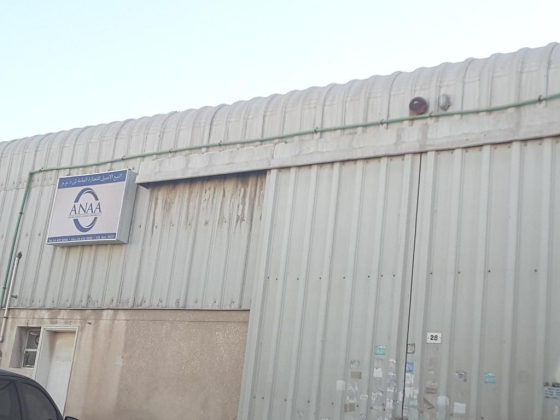 ANAA General Trading (Warehouse)