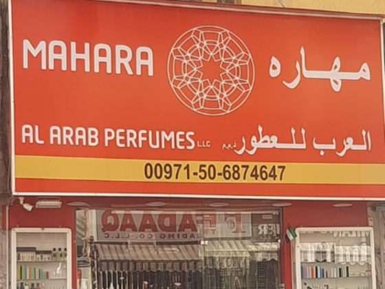 Mahara Al Arab Perfumes
