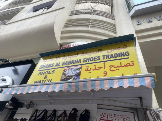 Shams Al Sabkha Shoes Trading