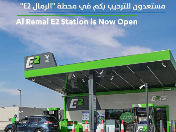 Emarat Petrol Station E6915 (riqqa)