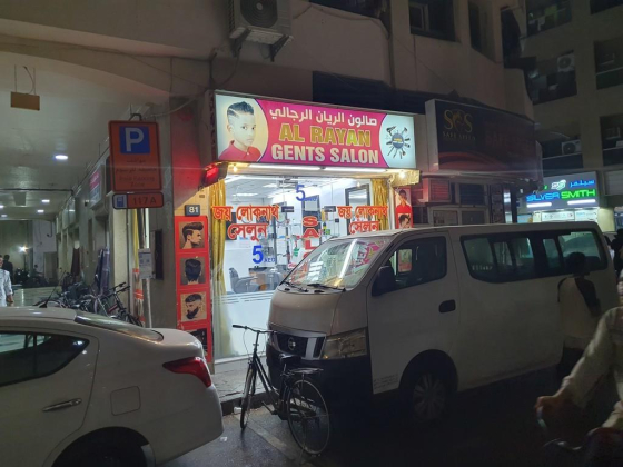 Al Rayan Gents Salon