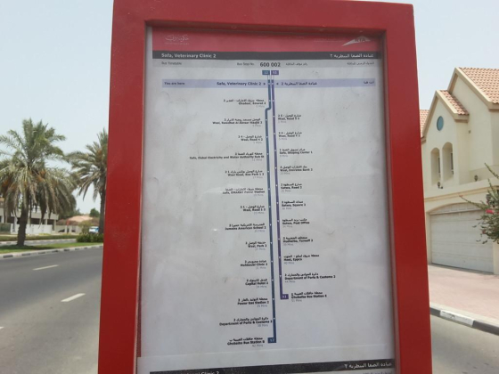 Safa, Veterinary Clinic 2 Bus Stop