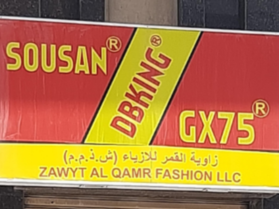 Zawyt Al Qamr Fashion