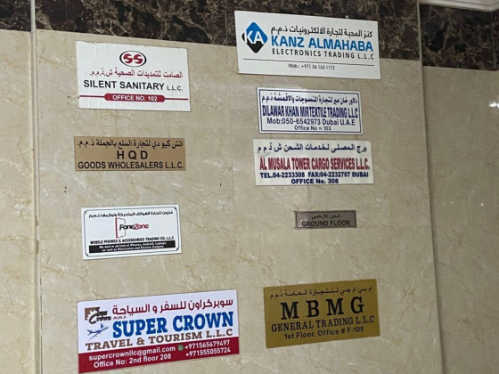 M B M G General Trading