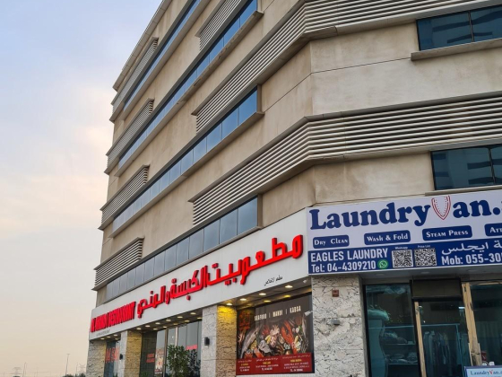 Eagles Laundry
