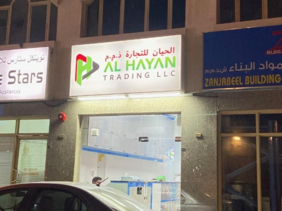 Al Hayan Trading