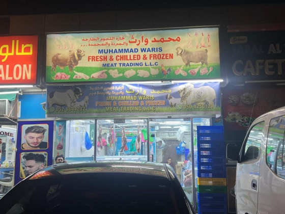Muhammad Waris Fresh & Chilled & Frozen Meat Trading