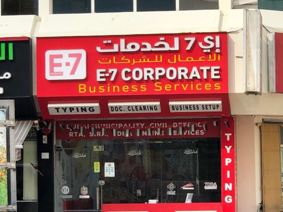E7 Corporate Business Services
