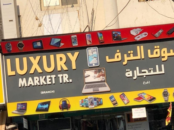 Luxury Market Trading